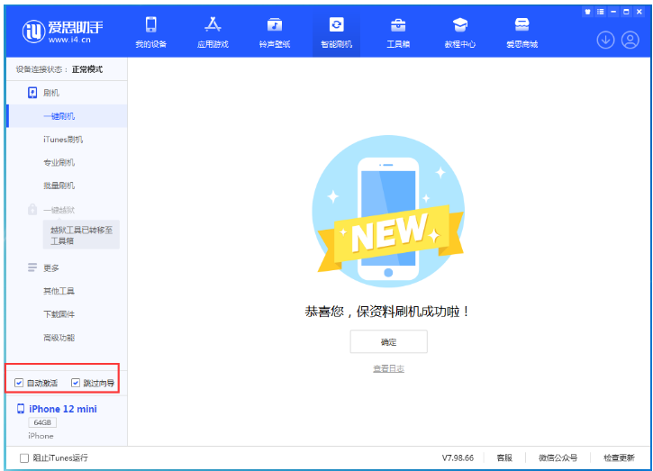 修文苹果手机维修分享iOS 17.2 RC版升级_iOS 17.2 RC版一键刷机教程 