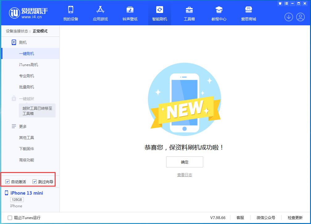 修文苹果手机维修分享iOS 16.5测试版升级_iOS 16.5测试版一键刷机教程 