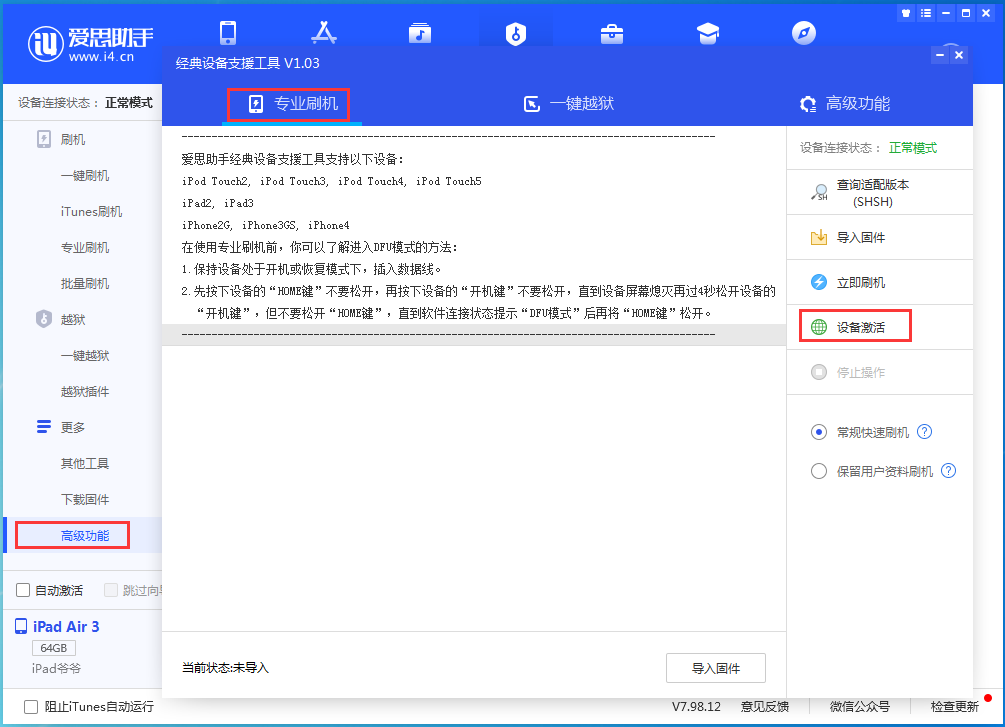 修文苹果手机维修分享iOS 14.4正式版_iOS 14.4正式版一键刷机教程 