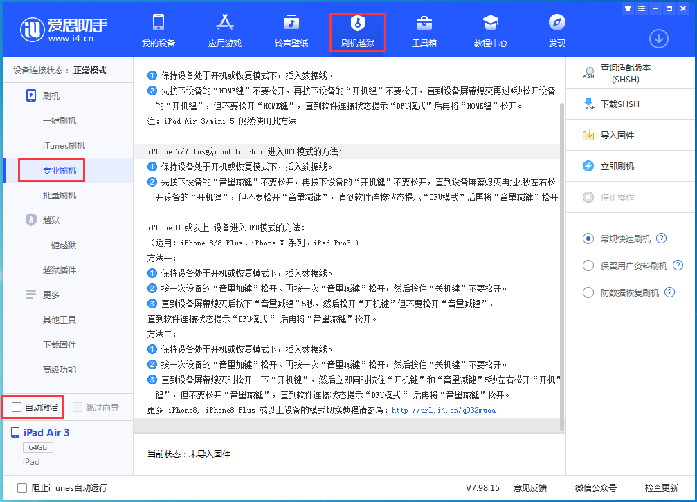 修文苹果手机维修分享iOS 14.4 RC版_iOS 14.4 RC版一键刷机教程 